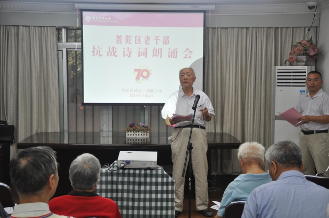 06我校离休干部孙丰合在普陀区老干部抗战诗歌朗诵会上深情朗读