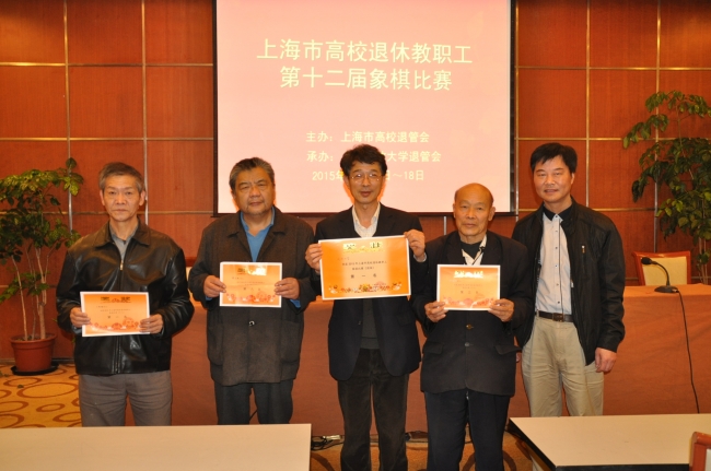 05学校象棋队上海高校退休教职工象棋比赛中蝉联团体和个人冠军