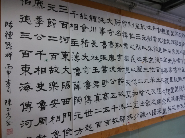 陈正夫展览作品